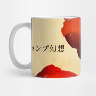 Lamp Genso/Gensou Album Cover - Lamp Mug